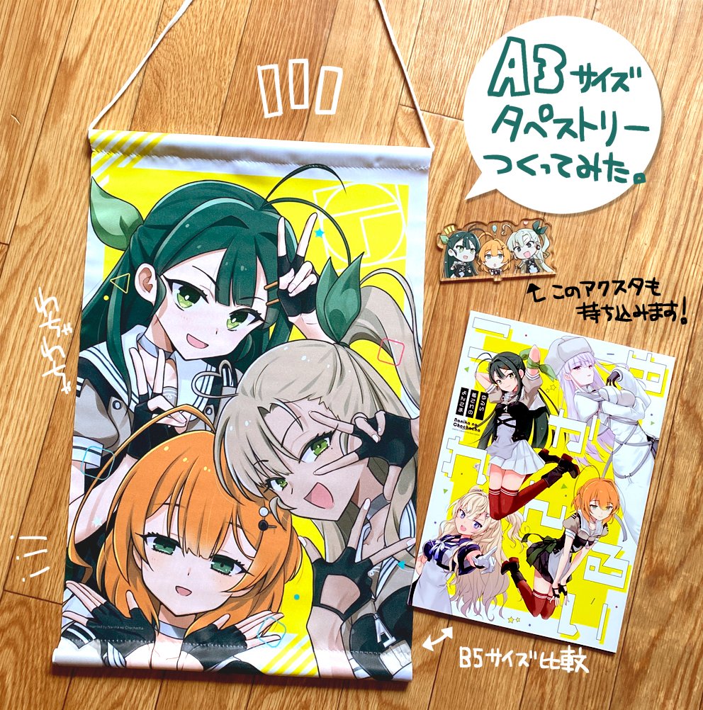 韓国　ポジャギ　タペストリー　②枚　さつき様 1回つくってみたかったのでタペストリー2つだけ作ってみた 紙より線が