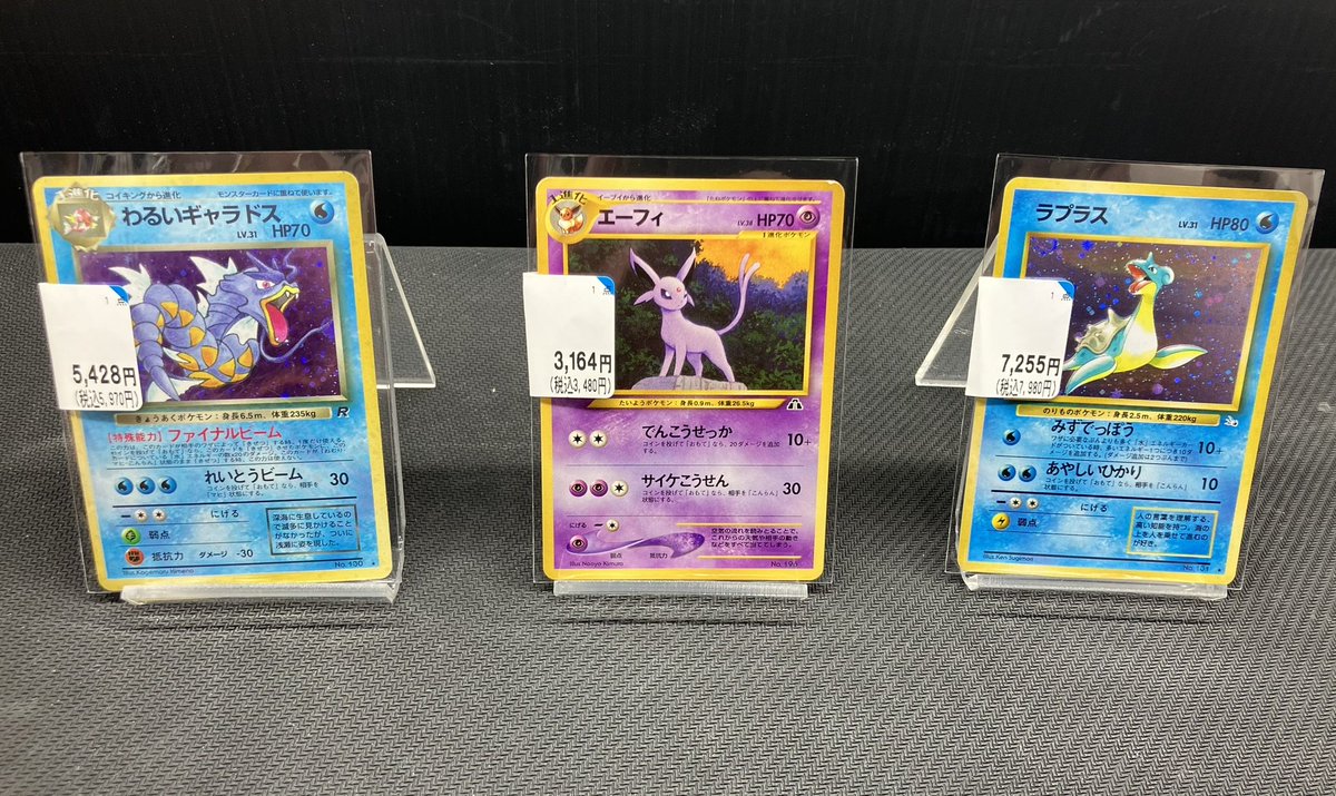 ポケカ ＃旧裏 🐉「わるいギャラドスLV.31」🐉 👀「エーフィLV.38