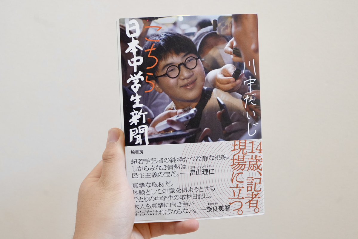 nihonchushinbun's tweet photo. 「夏休みの図書に買いました」という声が届いています。
嬉しいです🍉

https://t.co/4mnkLLrLCW https://t.co/lh6bH9AxH4