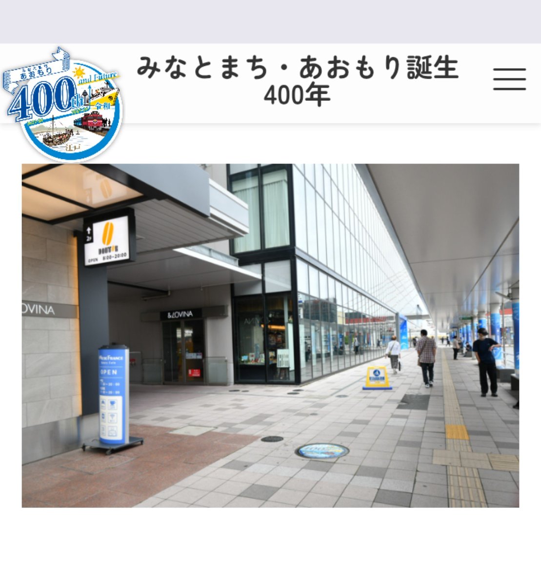 asms1672's tweet photo. みなとまち・あおもり誕生400年記念のデザインマンホールが設置されたようです🕳
#青森開港400年
#みなとまち・あおもり誕生400年
#400年記念デザインマンホール
#青森市
#青森駅東口(#青森駅ビル前歩道) https://t.co/ZA9b9mId6l