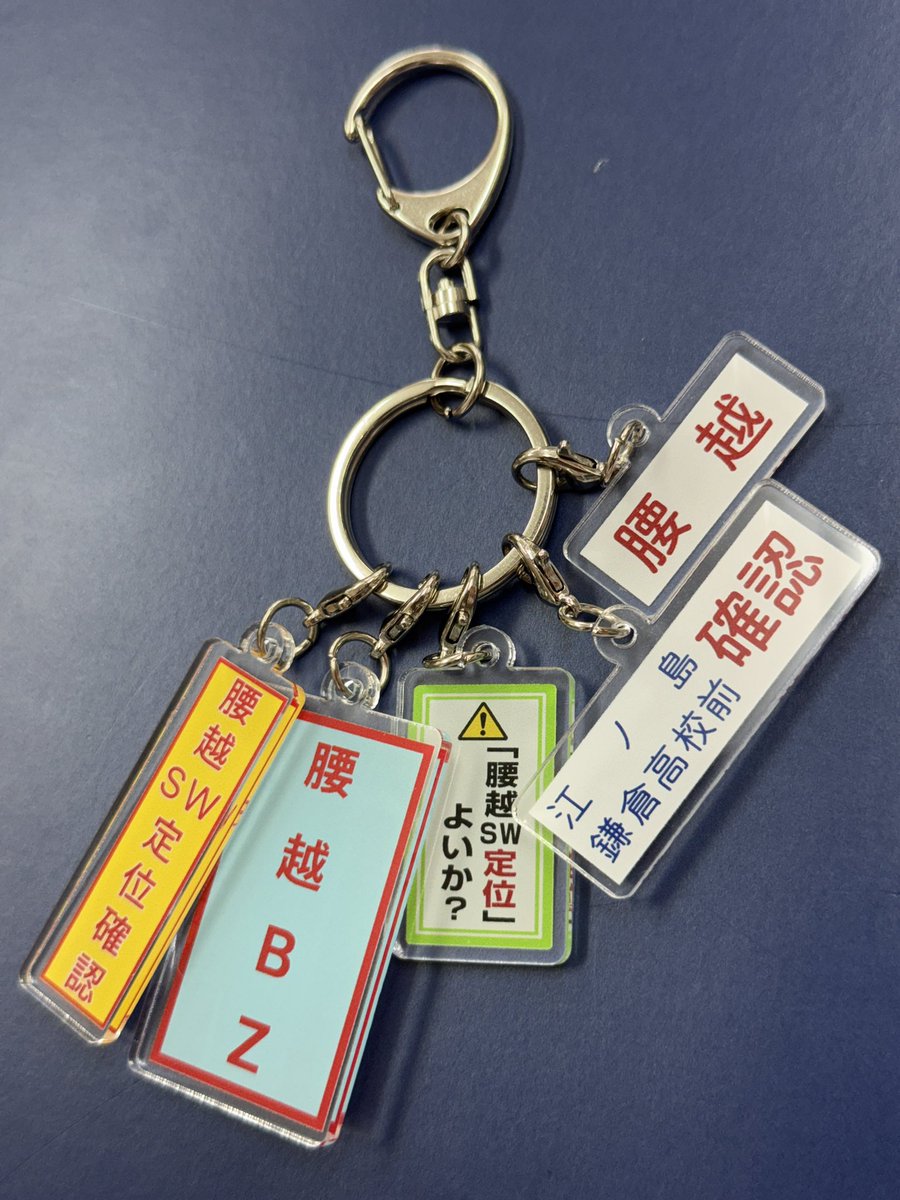 MishimaWorks's tweet photo. 新作の腰越スイッチ5連キーホルダーが出来ました！
アクチャ5個なのでちょっとお高くなりますがよろしくお願い致します。 https://t.co/qzcJZ9i9K5