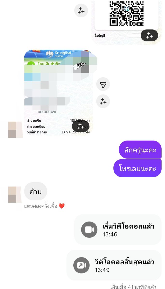 GIFT🦋✨(เเอครอง) tweet media