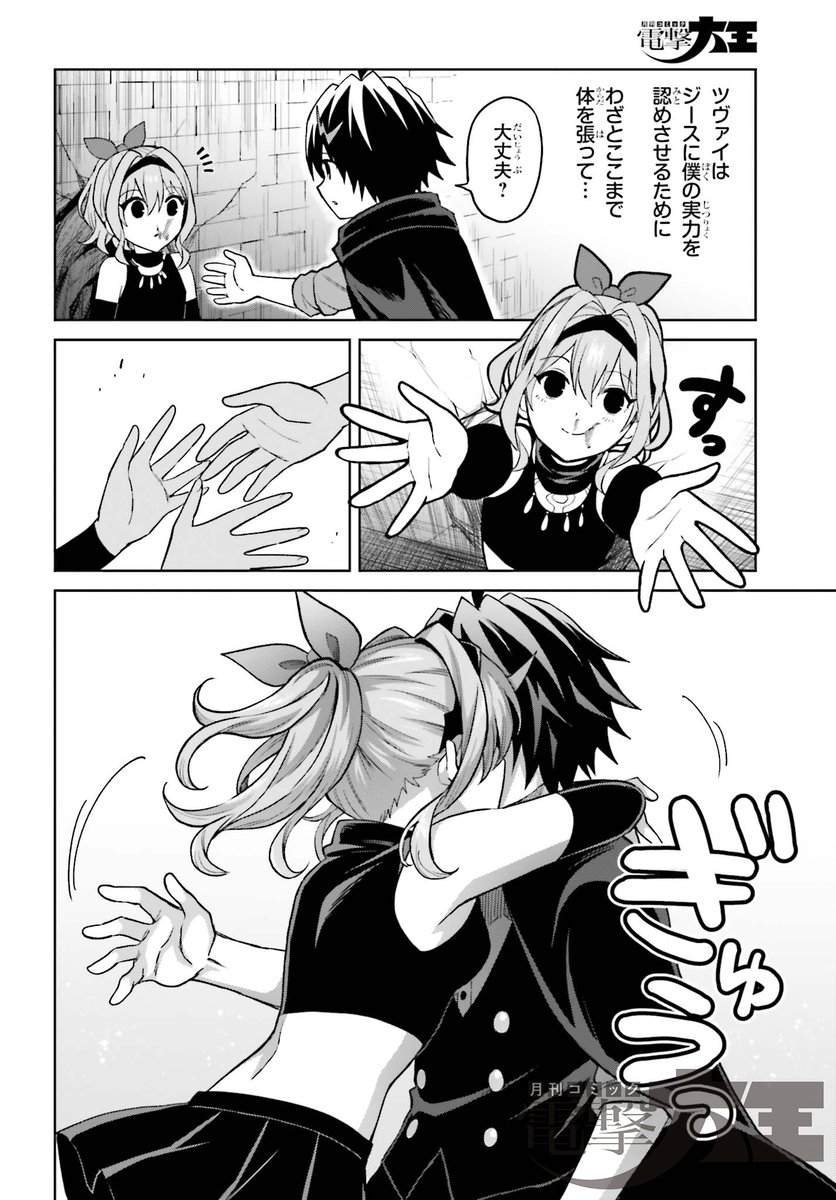 Dengeki_Daioh's tweet photo. 『真の実力はギリギリまで隠していようと思う』第56話が掲載！ 成り行きで【影の月】の序列1位として幹部入りを果たしたユノ。個性豊かな精鋭たちが顔を揃える中、フィーアから暗部としての心構えを学ぶことに……！ (RY)【試し読み】https://t.co/bdyvA5baWh #真ギリ https://t.co/fu1nN1eL5m