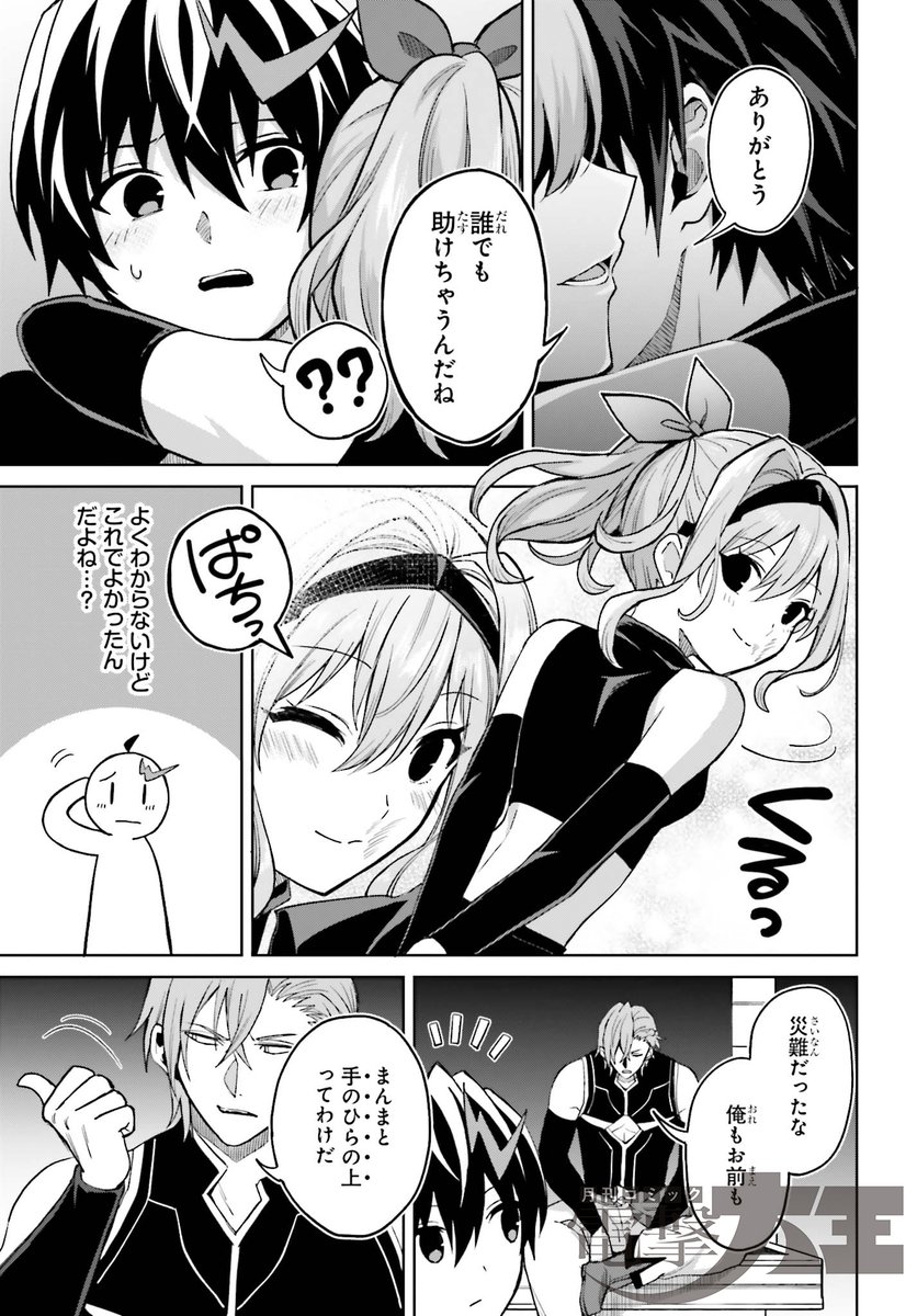 Dengeki_Daioh's tweet photo. 『真の実力はギリギリまで隠していようと思う』第56話が掲載！ 成り行きで【影の月】の序列1位として幹部入りを果たしたユノ。個性豊かな精鋭たちが顔を揃える中、フィーアから暗部としての心構えを学ぶことに……！ (RY)【試し読み】https://t.co/bdyvA5baWh #真ギリ https://t.co/fu1nN1eL5m