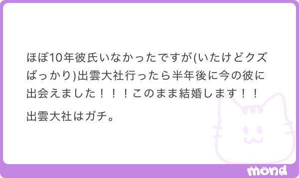 ___mobko____'s tweet photo. 出雲大社はガチ https://t.co/egwWZSgb4N