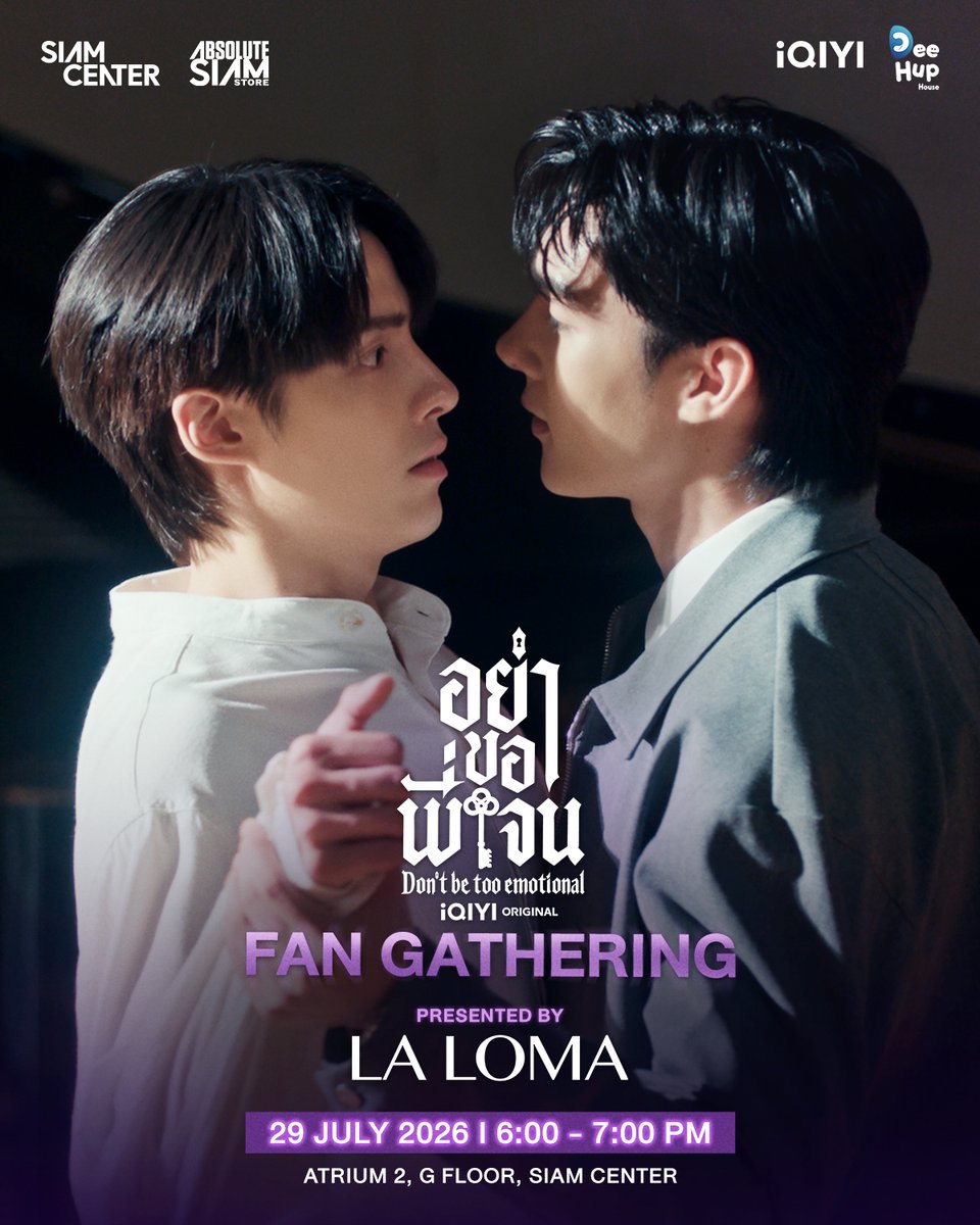 DBTE_iQIYI's tweet photo. 💌 “Don’t Be Too Emotional Fan Gathering”
เตรียมพบกับเจนใหญ่และเจนเล็ก ในการรวมพลครั้งแรกเพื่อมาเจอกับทุกคน คำขอครั้งนี้ คือ อยากให้มากันเยอะ ๆ น้าาา มาเติมสองเจนกันเถอะ 💖

💌 “Don’t Be Too Emotional Fan Gathering”
Come meet Big Jane and Little Jane at their first fan gathering! We’d love to see you there come join us and make it extra special. Let’s fill the day with love for our two Janes 💖

👨🏻🦔 : @Tee_wongsajaem @HengmarkII 
🗓️ : 29 July 2026
🔐 : 18:00 น. - 19:00 น. l 6-7 PM (GMT+7)
📍: Atrium 2 ชั้น G, Siam Center

💜 Start Trend
 17.30 น. | 5.30 PM (GMT+7)
Keyword : DBTE FAN GATHERING
Hashtag : #.รวมพลอย่าขอพี่เจน

#DontBeTooEmotional
#อย่าขอพี่เจน
#iQIYI
#iQIYIOriginal 
#DeeHupHouse