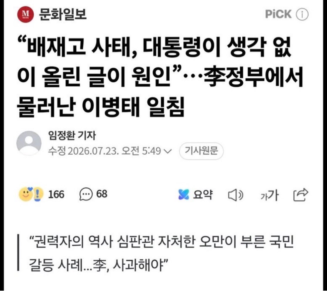c584637's tweet photo. [짤줍] 생각없는 재명아 우냐???🤣🤣🤣 https://t.co/22bBXQ4hXZ