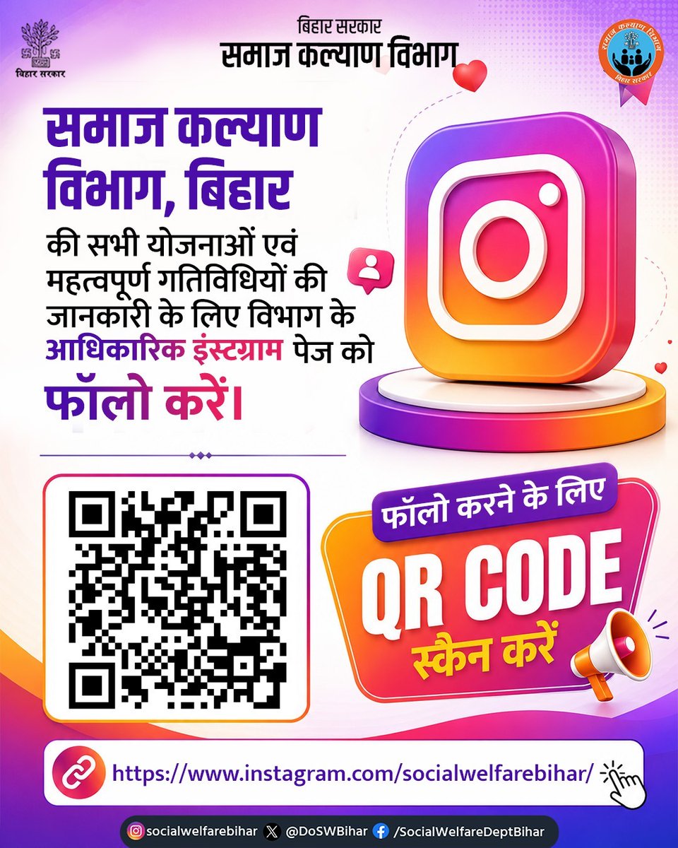 DoSWBihar's tweet photo. समाज कल्याण विभाग, बिहार की योजनाओं, कार्यक्रमों और महत्वपूर्ण सूचनाओं के लिए हमारे आधिकारिक Instagram पेज को अभी फ़ॉलो करें।
Instagram: https://t.co/vYvNa5P2eU
@IPRDBihar
#Instagram #SocialWelfareBihar #BiharGovernment #FollowNow #SamajKalyan https://t.co/a2LLILuuYI