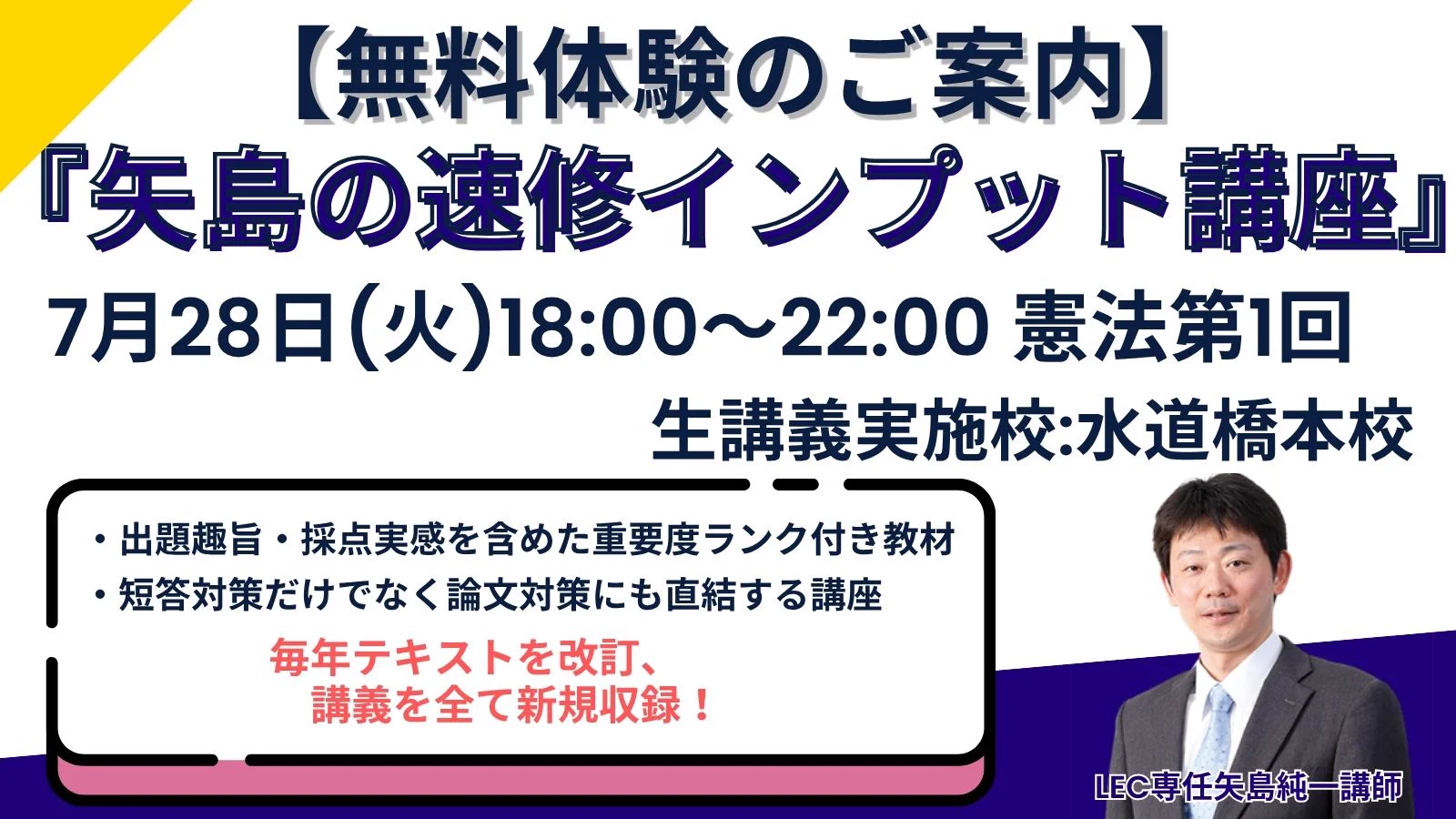 熱血！LEC矢島【公式】 on X: 