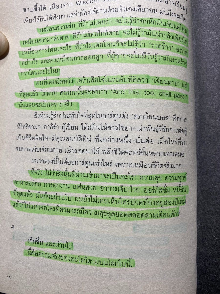 eseilg's tweet photo. https://t.co/PptTO9jWZc