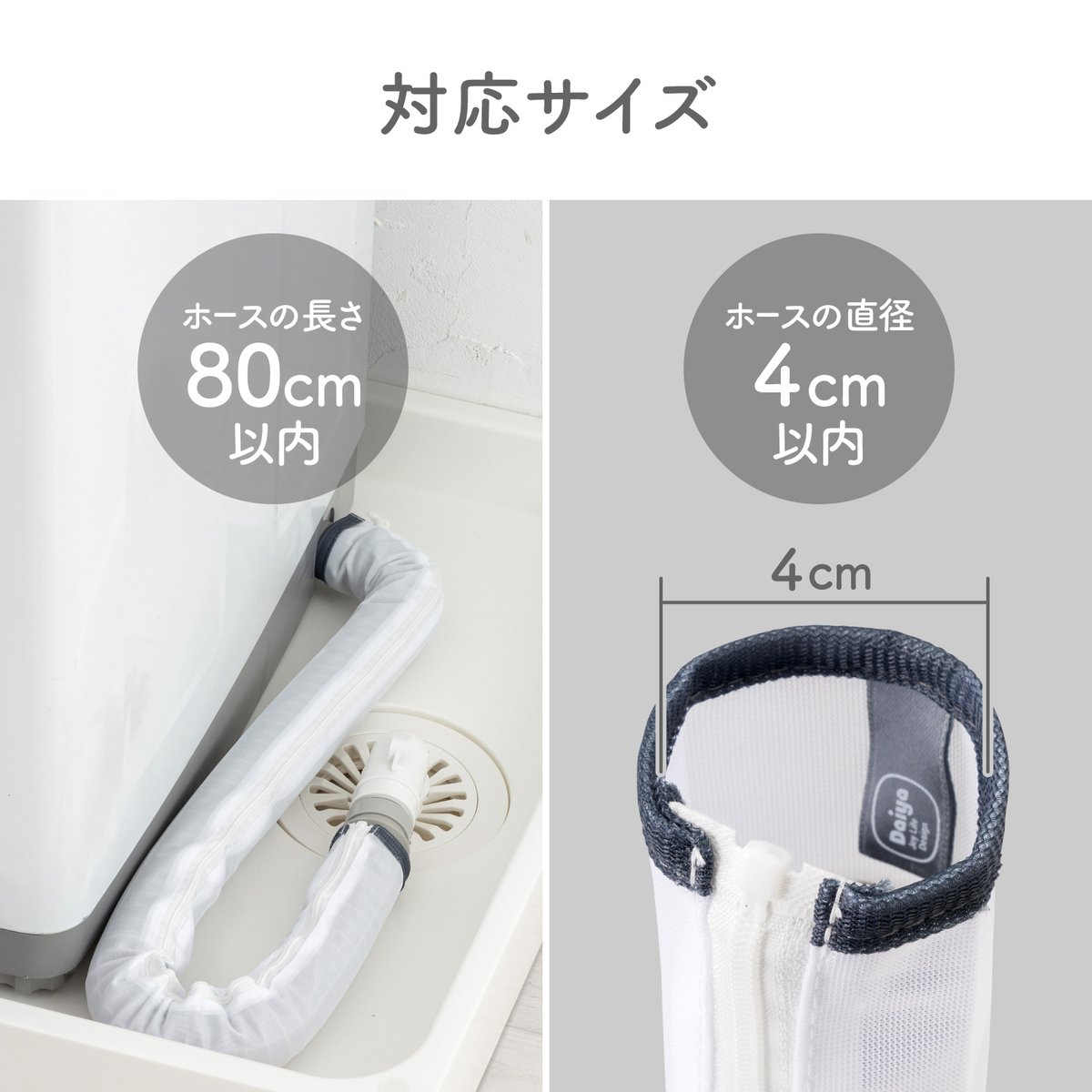 daiyaidea's tweet photo. 本日は、昨年SNSで大きな反響をいただき、今でも、多くの方にご愛用いただいている『フランドリー・洗える洗濯機排水ホースカバー』をご紹介します🌿

見落としがちな洗濯機の排水ホースにたまるホコリを防ぐカバー。見た目がスッキリする上に、お手入れは洗濯機で簡単にできます⭕️ https://t.co/vjaiXpVOrx