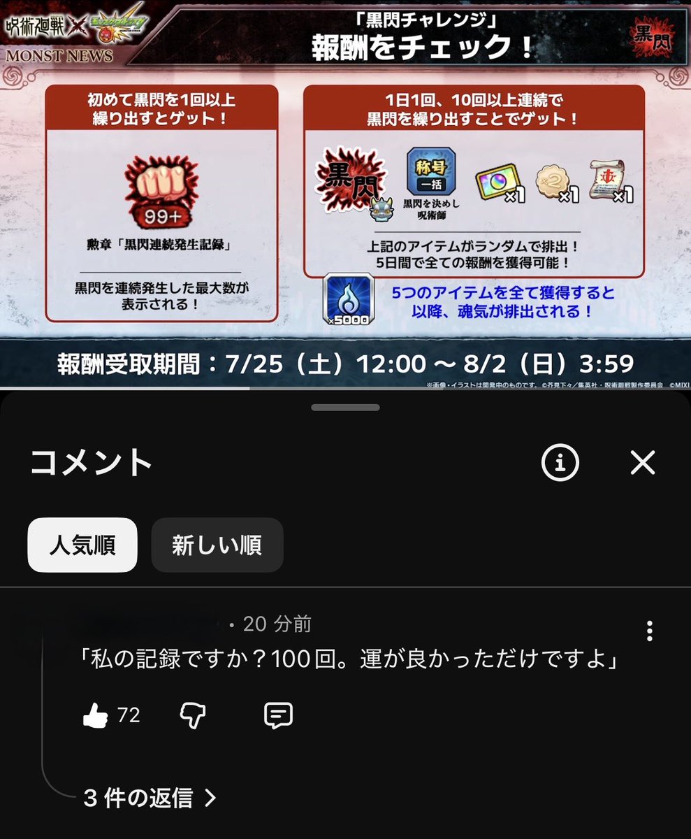 kamkam__lemon's tweet photo. モンニュー見終わった後、、
このコメント見て吹いた🤣🤣🤣 https://t.co/PXPgyHlohV