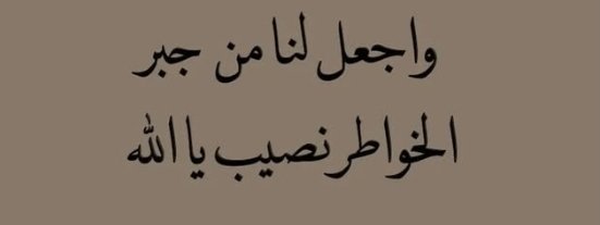 V0R00's tweet photo. 🍂اللهم طيّب خاطرنا بما يسرنا . https://t.co/ABnH1bGjXu