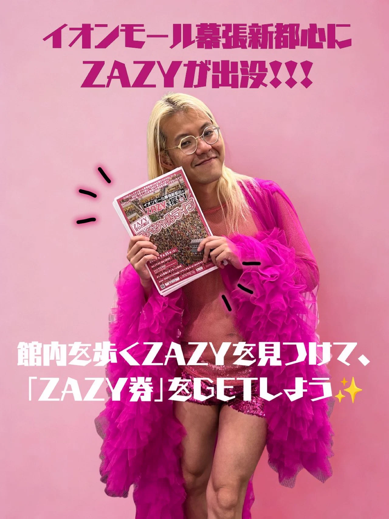よもてん よしもと幕張イオンモール劇場 on X: 