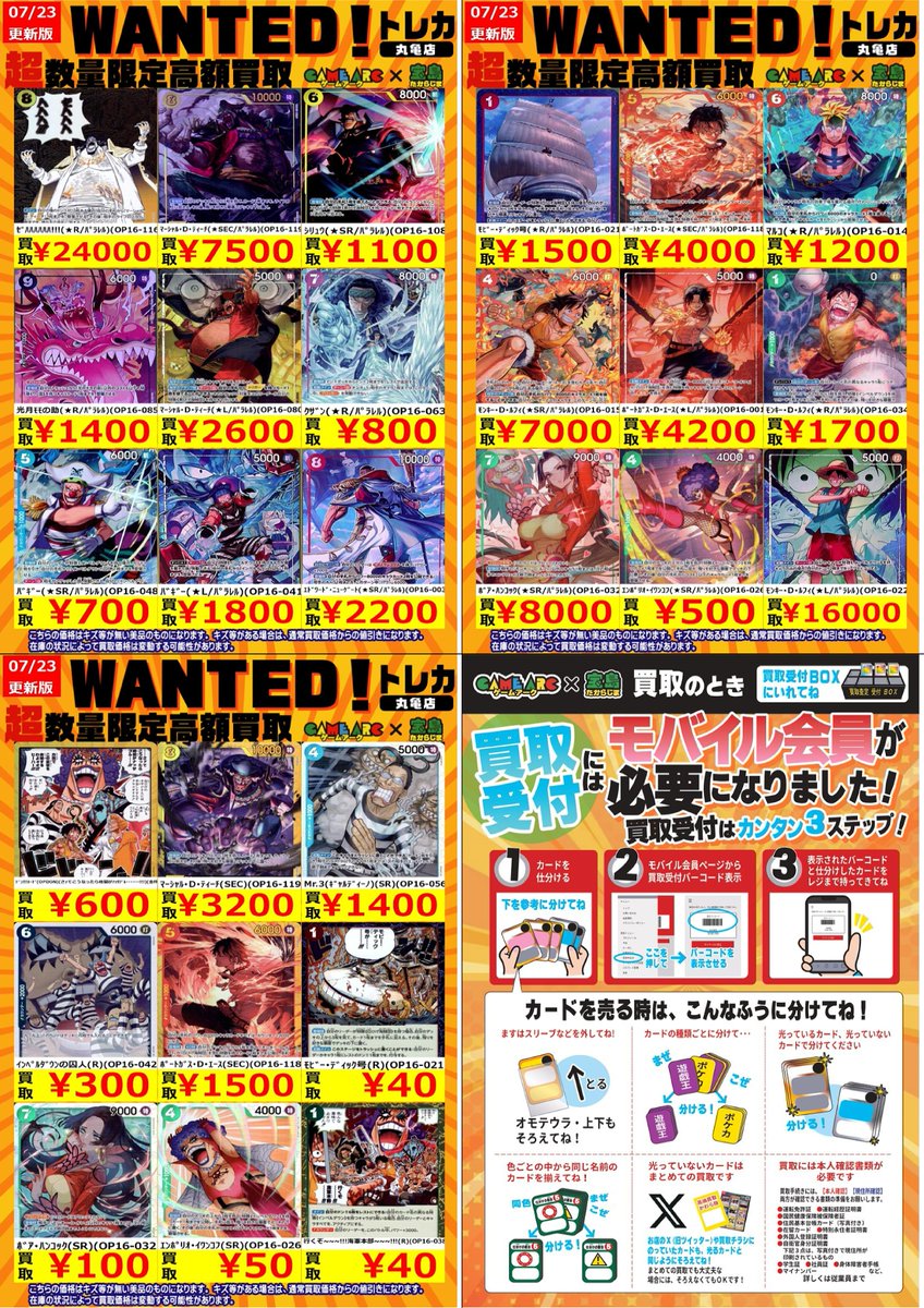 🔥🔥WANTED🔥🔥 今週の数量限定・高価買取情報です‼️ 上限数に達した
