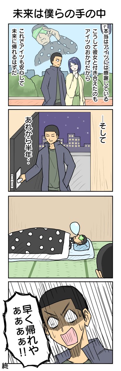 tunatu727's tweet photo. 未来からきた俺⑤ https://t.co/r0PknPzg2A