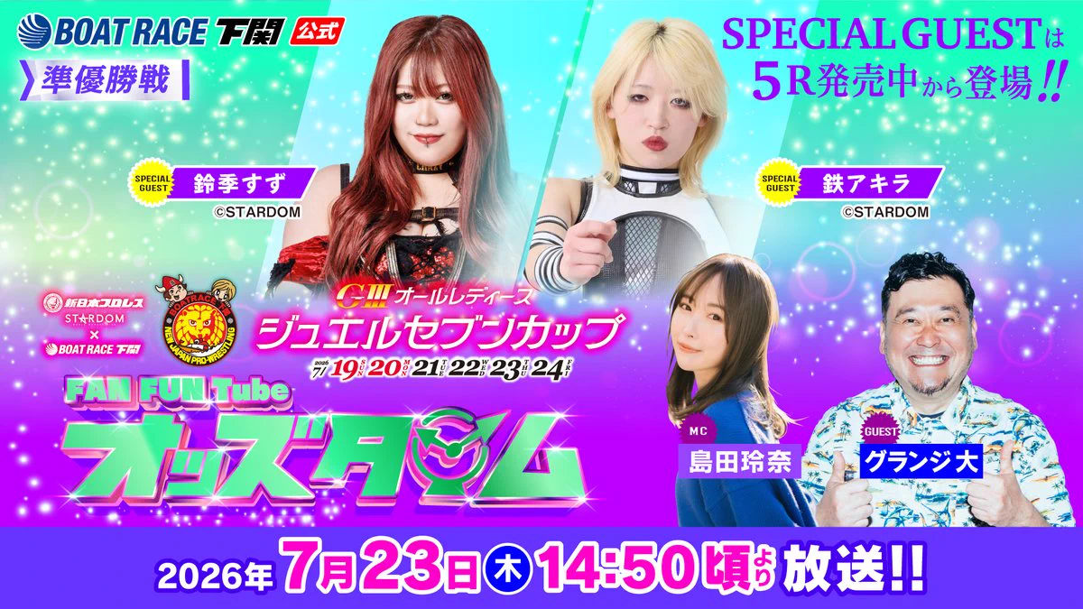 スターダム✪STARDOM on X: 