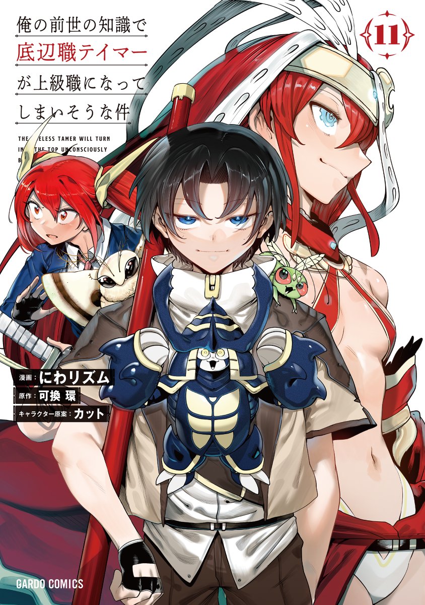 ガルド編集部(コミックガルド) (@OVL_GARDO) / Posts / X