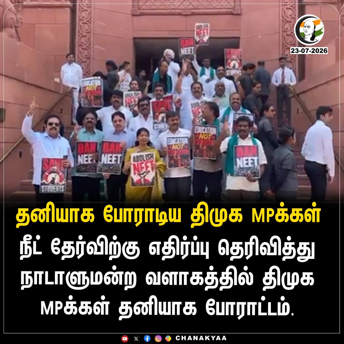 ChanakyaaTv's tweet photo. தனியாக போராடிய திமுக MPக்கள்
#dmkmp #parliament #Chanakyaa
Stay informed with the latest news through Chanakyaa via https://t.co/sbYbLDGPqW https://t.co/tGZtiU4hYS