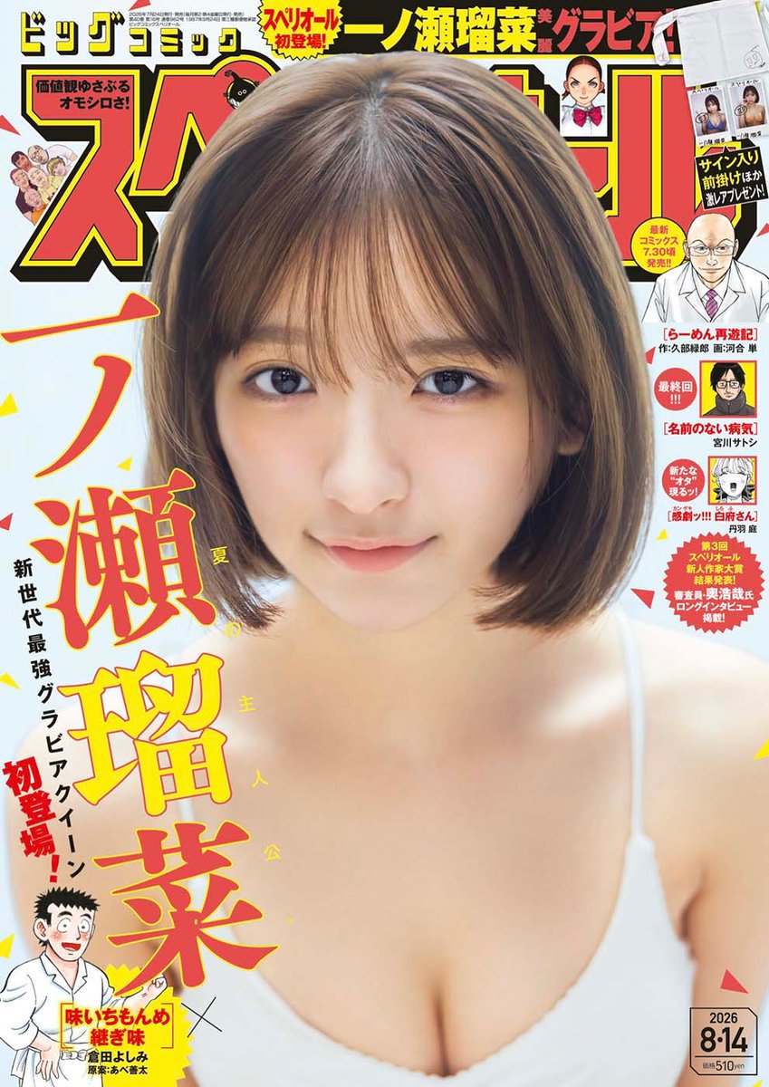 bigsuperior's tweet photo. ついに最終回!!!!
━ｖ━━━━━━
『名前のない病気』
宮川サトシ
家族の「本当」を描き続けた衝撃作、堂々完結！

✅『宇宙人はいらない』渡邊ダイスケ
✅『夕暮れから元気いっぱい』国木田くにお

📖本誌16号 📆明日7/24発売！
https://t.co/RlaPuYXyCN
#スペリオール https://t.co/U3cQ1gFdvL