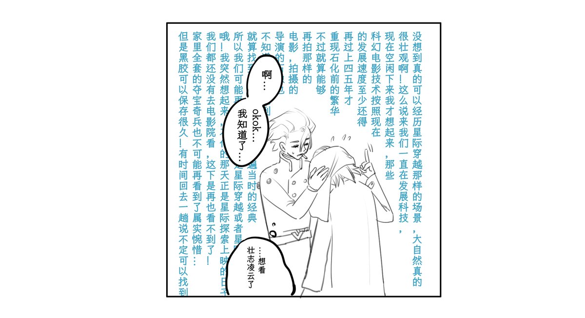 unknow_brain's tweet photo. 画了点星际穿越的梗~
#スタゼノ https://t.co/7ikHUxKN0i