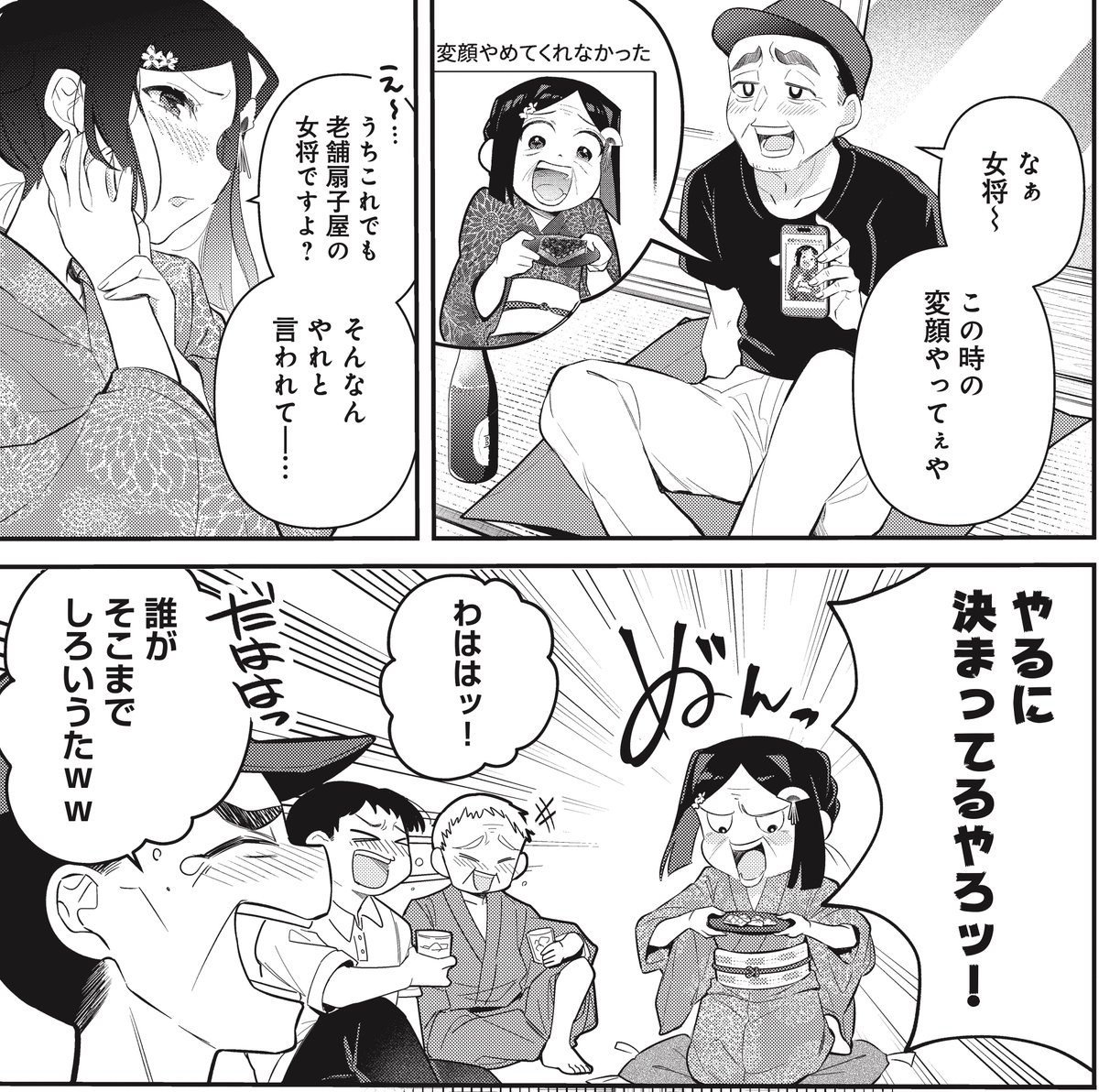 mangatimekirara's tweet photo. 【きららフォワード9月号】
🪭アンケート大好評御礼！🪭
雪宮ありさ先生
『#はれのひけのひ ～はんなり女将大内さん～』
第4話：祇園祭・宵山の夜

1カ月もの間、街全体がお祭りムードに
包まれる祇園祭の夜。
浴衣を着て、ハモや水あずきなどの屋台グルメを
大満喫したあとは、女将さんの開く
賑やかな京町家BARへ♪

京都の夏の風物詩と人情味が
たっぷり詰まった最新話です！🍵✨

#はれけの