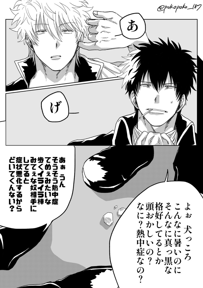 pokopoko_187's tweet photo. 土銀   (4／12) https://t.co/SF9EwOCnUs