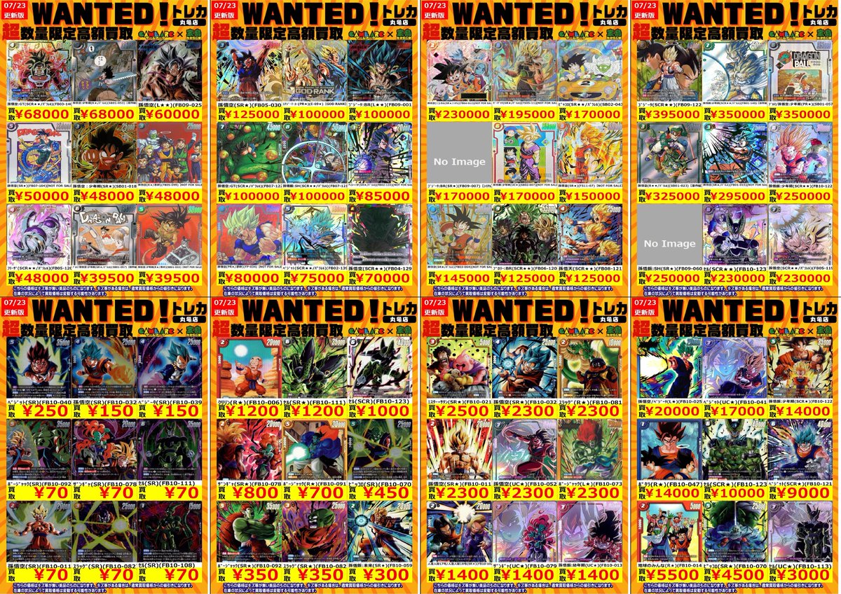 🔥🔥WANTED🔥🔥 今週の数量限定・高価買取情報です‼️ 上限数に達した
