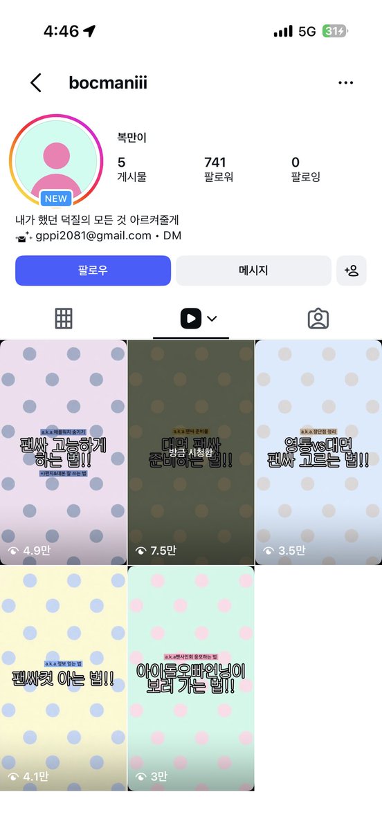 Cchaehc's tweet photo. 아..뭔가 웃어버렸

ㅣ돈버는법은참다양하구나 그렇구나 https://t.co/7SPJ3MN3hY