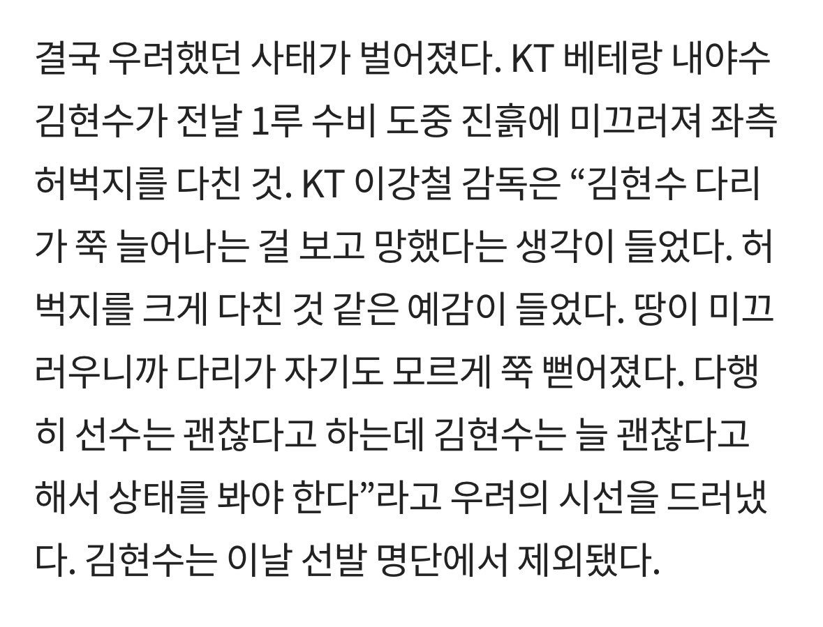 pepw1z's tweet photo. 30년경력 관리소장님이랑 양팀감독이 말렸는데 심판 똥고집으로 부상자도 발생했고 오늘까지 이틀연속 그사취 된 거 실화냐 https://t.co/lB2pKfALBn
