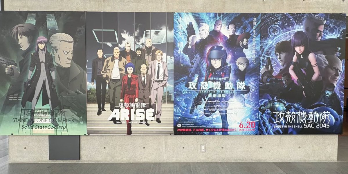 攻殻機動隊展 Ghost and the Shell【公式】 (@Gats_exhibition