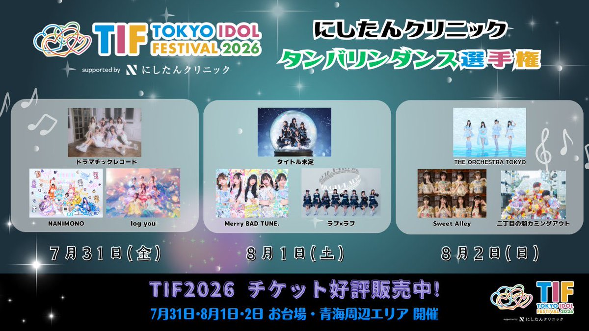 タイトル未定 (@MiteiTitle) / Posts / X