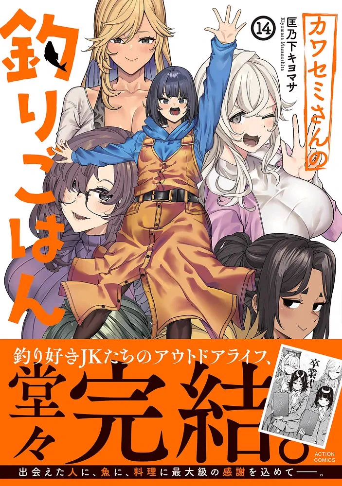 カワセミさんの釣りごはん』公式 (@kawasemi_comics) / X