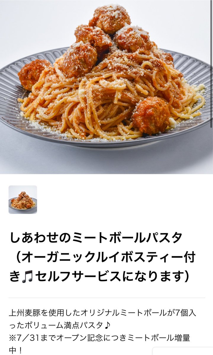 naocomatsu's tweet photo. カリオストロの城に名シーンは多々あれど
私はミートボールパスタこそが白眉だと思うのです。
ルパンと次元が美味しそうにかき込むあの山盛りのパスタを私も食べたい🍝
子どもの頃からの夢は突然汐留で叶いました。

カレッタ汐留の地下にある汐留横町に今月オープンしたばかりのお店『肉とパスタと酒』の

【 しあわせのミートボールパスタ 】

群馬発祥のお店という事で、麺の量にはそれぞれ群馬を代表する山の名前がついています。

・妙義盛り（200g／￥1,210）
・群馬盛り（400g／￥1,353）
・榛名盛り（600g／￥1,628)
・赤城盛り（1,000g／￥2,123）

カリオストロを再現するならもちろん赤城盛り一択。
麺1キロでソースは400gとの事なので、ミートボール含めた総重量約1.6キロといった所でしょうか。
店員さんが「ソースが足りなくなったら足せますので仰ってくださいね」と声をかけてくれました。お優しい🥹

憧れの山盛りミートボールパスタは「これよ！これが食べたかったのよ！」と大満足できるボリュームとお味でした。チーズもたっぷりかかってて最高。

7月末まで通常7個のミートボールが3個増量で10個も食べられるよ。このミートボールめっちゃ美味しかった。

オーダーは卓上のQRコードから、お会計はPayPayかカード決済のみなのでお気をつけて。
汐留横丁初めて行ったけど他にも美味しそうなお店いっぱいあったのでまた行きたい🤤

#キロごはん