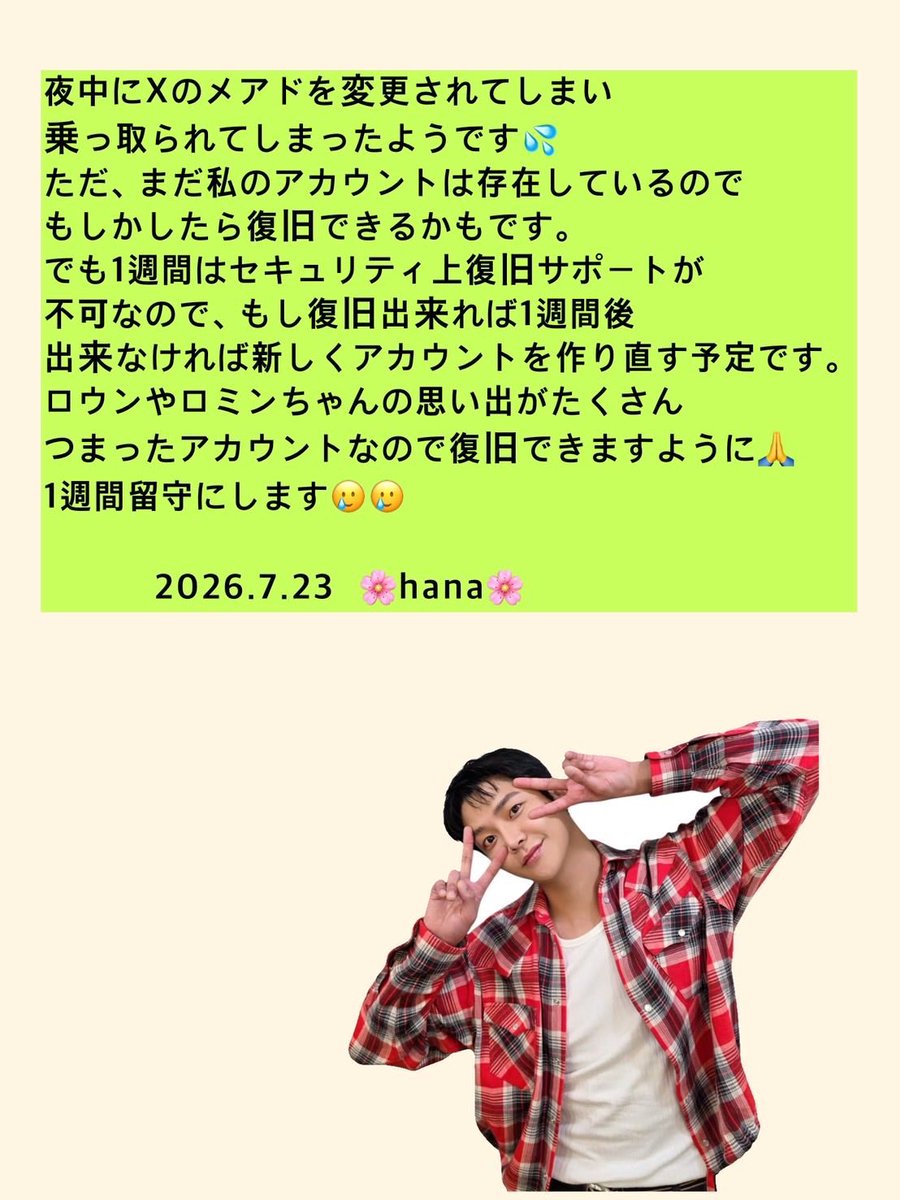 haru_9_sayon's tweet photo. たいへーん😭
みなさん！RTお願いします🙏 https://t.co/i36FIj9UXy