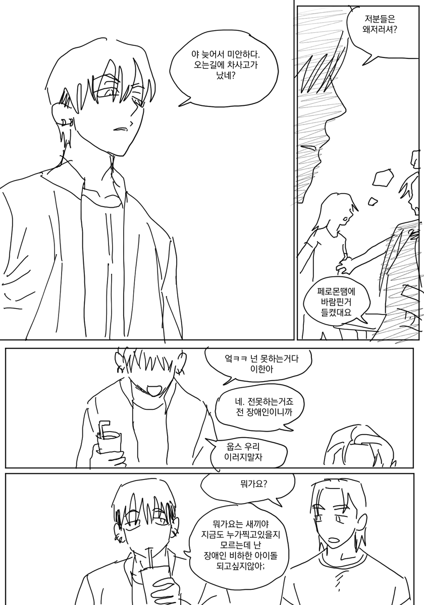 PAx2wuxmi's tweet photo. 고자알파의 삶 (논컾만화입니다)
(4/13) https://t.co/ov6tZ5yc1p