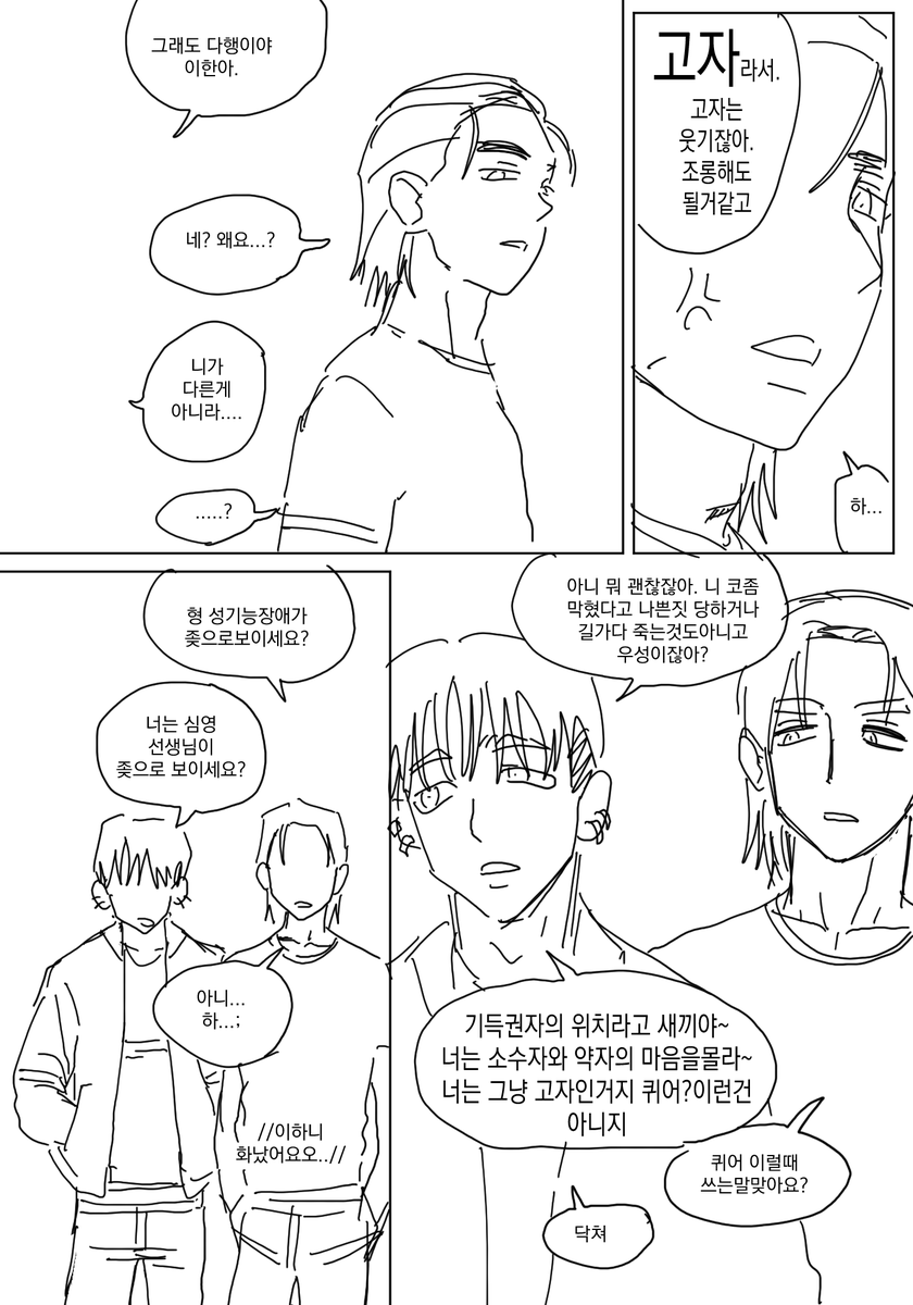 PAx2wuxmi's tweet photo. 고자알파의 삶 (논컾만화입니다)
(4/13) https://t.co/ov6tZ5yc1p