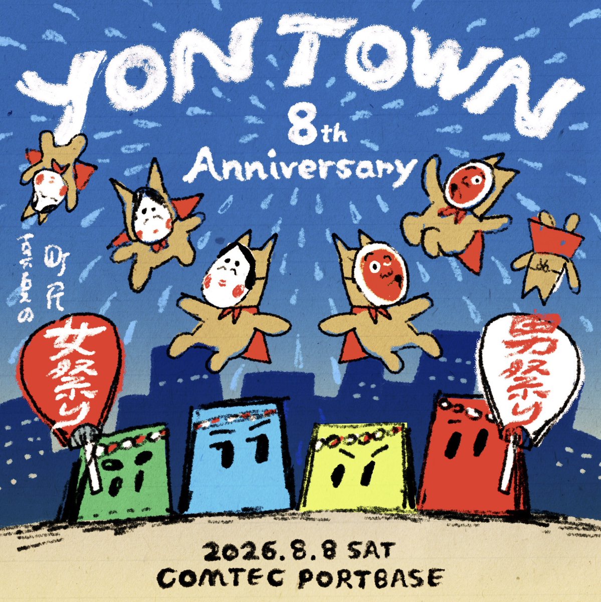 04LS_yontown tweet picture