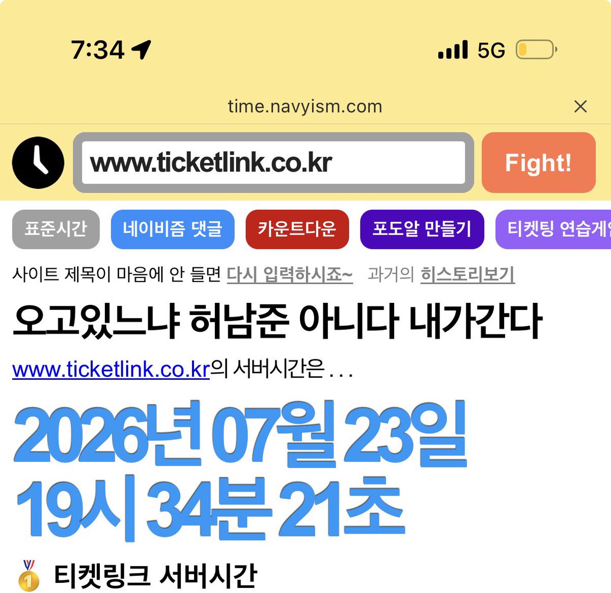 Hui9__'s tweet photo. 아 어떡해 너무 웃겨...ㅋㅋㅋㅋㅋ 사실 안웃겨 긴장되서 미쳐가... https://t.co/5aY54897Lx