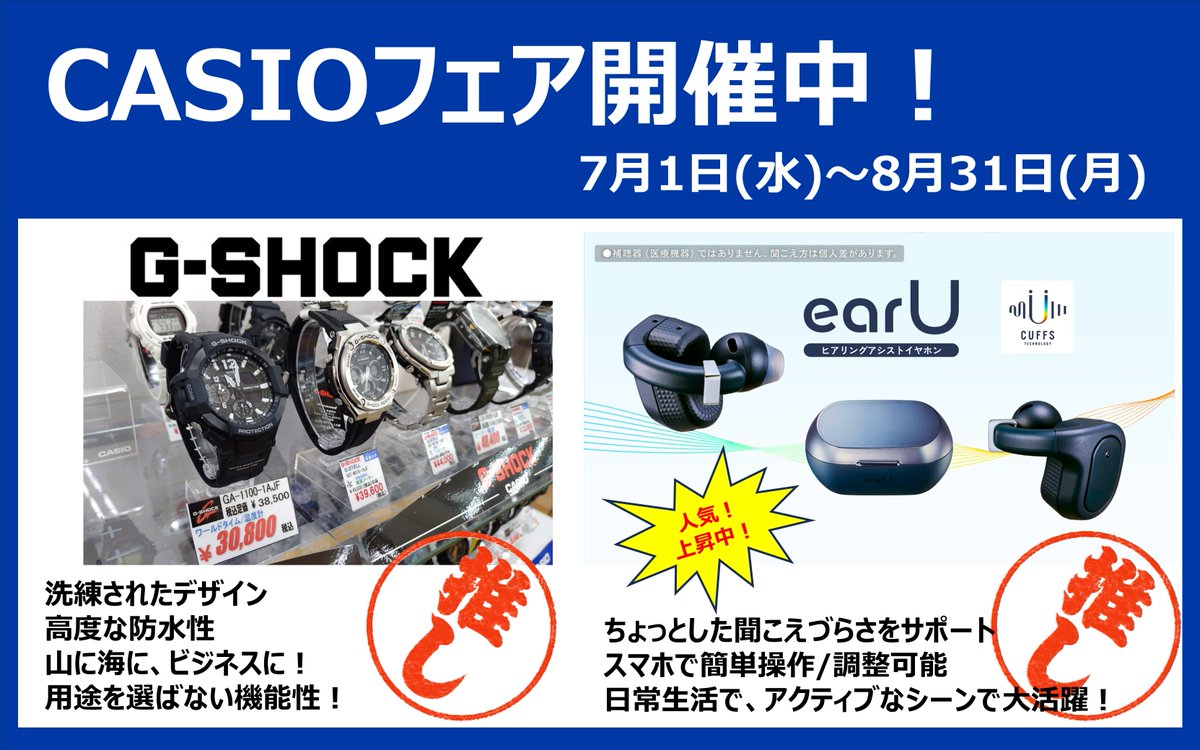 jimukichi_gifu's tweet photo. ✅ #事務キチ 岐阜店CASIOフェア開催中！
高度の防水性を備えた、洗練されたデザインが魅力。山に海に、ビジネスに！用途を選ばない機能性。暑い季節だからこそG-SHOCKを身につけて気持ちもホットにしよう！
まずは、少し試着してみたい、それだけでも構いません。お気軽にスタッフにお声がけください https://t.co/0gyPUeW3Gf