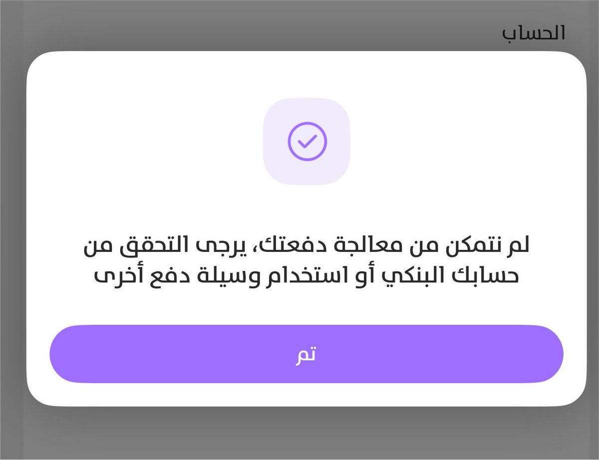 frsny21's tweet photo. @Derayah تواصلت معكم سابقا بخصوص مشكلة عندي في موضوع الدفوعات عبر الابل باي 
وبلغتوني في الخاص ان النظام مايقبل بطاقات الفيزا وتفاجئت ان تمت عملية دفع عبر الفيزا مسبقة الدفع والان احاول ادفع عبر بطاقة المدى لكن تواجهني مشكلة عدم قبول الطلب وارفقت لكم صورة الملاحظة https://t.co/5Dt7BfcGdY