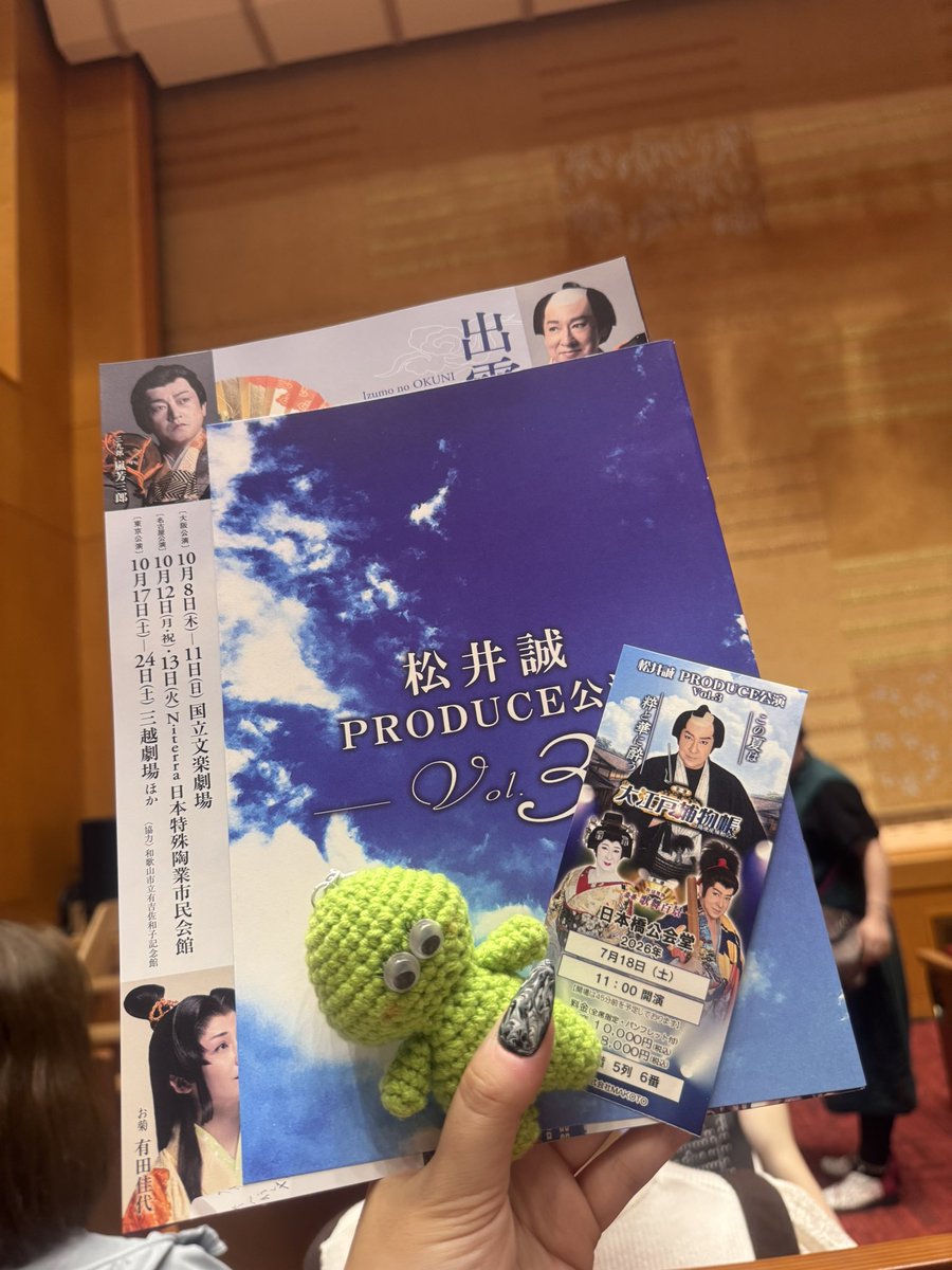 Raira822's tweet photo. 7月18日  日本橋公会堂  
松井誠プロデュース公演  Vol.3
可愛い可愛い推しの応援に行ってきたお！神席ありがと��ございます！阿波踊り凄かった！！さすが！そして、らいの好きなお支度…紋付袴＆芸者は最高すぎた！
また行きたい♡ https://t.co/1a4goAJjRz