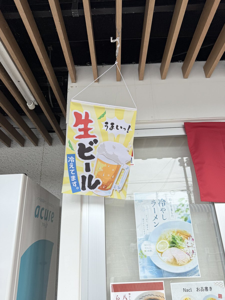 Nacl_aem's tweet photo. ナクル陸奥湊店、先日よりサーバーを設置しました😊🍻
これからの季節に生ビール、レモンサワーその他アルコール類店内でもテイクアウトでも召し上がれます✨

ぜひお待ちしております🏃‍♀️‍➡️

#陸奥湊
#生ビール
#ナクル
#八戸
#Nacl https://t.co/OZkAR9ZRRy