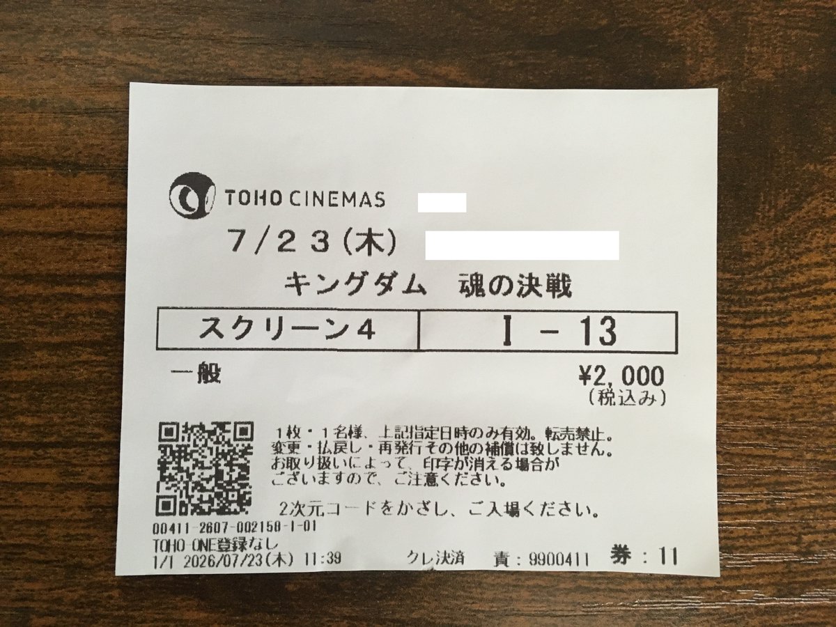 WCCFSINCE1617's tweet photo. キングダム、観てきた！！！ https://t.co/mB14b4Kl31