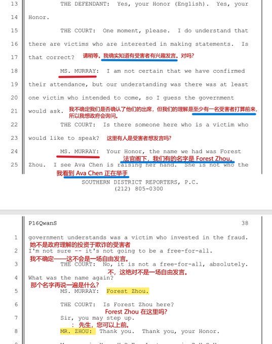 anxiaodong777's tweet photo. 美国纽约南区检察院诉
#MilesGuo 王雁平案中 #ForestZhou #AvaChen #佳佳 #瑞恩白 #ChunkChyi 包括瑞恩白推广的12位自诉人都属于 #CVRA犯罪受害者,他们指控被告欺诈了他们的投资款,他们属于 #检方受害者。事实是被告MilesGuo对所有G系列没有控制权更没有任何投资,不存在欺诈。 https://t.co/LqPKZC9Xyt