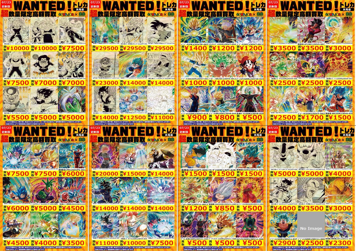 🔥🔥WANTED🔥🔥 今週の数量限定・高価買取情報です‼️ 上限数に達した