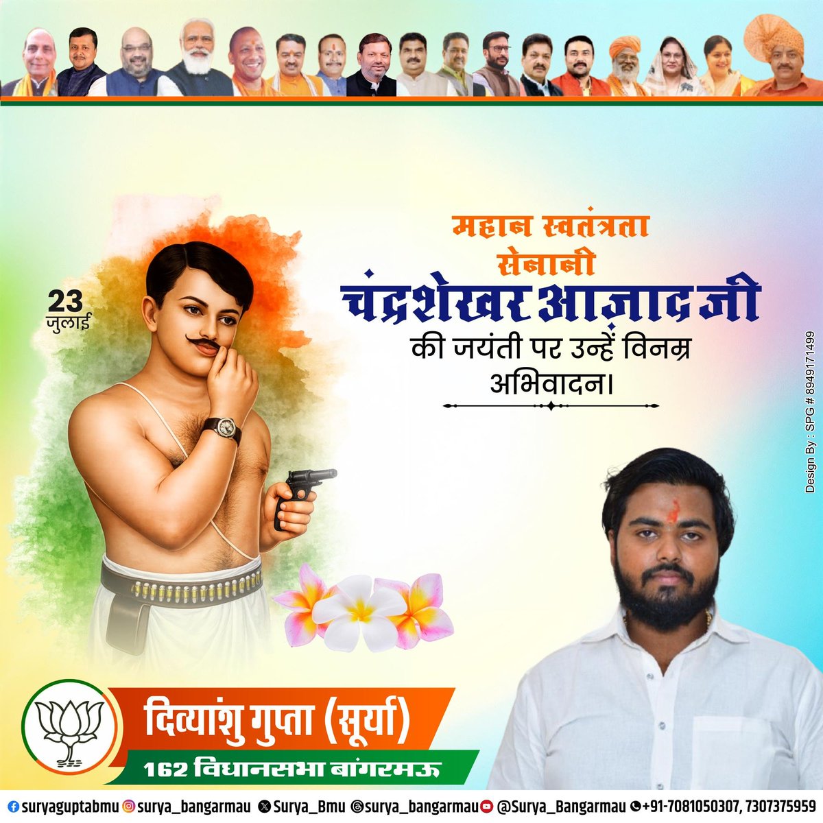 Surya_Bmu's tweet photo. अदम्य साहस, वीरता और स्वाभिमान के प्रतीक, अमर क्रांतिकारी चंद्रशेखर आजाद की जयंती पर शत्-शत् नमन। https://t.co/dyTQEdT4pF