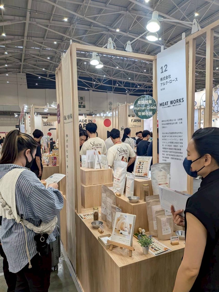 JETRO_info's tweet photo. 🐾 ジェトロは、台湾最大規模のペット見本市「2026 TAIPEI PETS SHOW」に、日本産ペットフードに特化したジャパンブースを初出展しました。

台湾では、ペットを家族の一員として迎える「ヒューマニゼーション」が進み、日本産ペットフードへの関心が高まっています。

会場では、
✔️ 高品質・高機能な商品
✔️ 無添加・獣医師監修など付加価値の高い商品
✔️ 鹿肉・馬肉を使用したフード
✔️ 芋を使ったスナックなど独自性の高い商品
に注目が集まりました。

バイヤーからは、「これまでは日本まで買い付けに行っていたが、台湾で直接商談できるのはありがたい」との声も聞かれました。

ジェトロは、台湾での取り組みを踏まえ、日本産ペットフードのさらなる輸出拡大に向けて、今後も海外展開をサポートしていきます。

🔗関連記事はこちら
https://t.co/tU1AgBbxNy