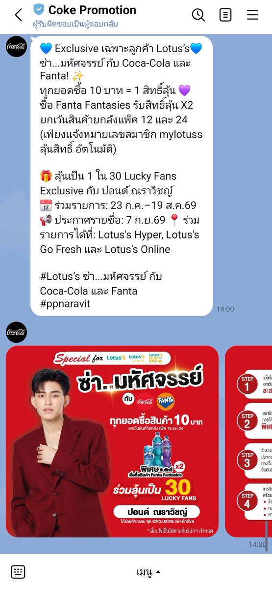 oompizza's tweet photo. ปอนด์มีกิจกรรมกับโค้ก เจอรายละเอียดใน Line Coke Promotion
#ppnaravit https://t.co/xbZCeex7jO