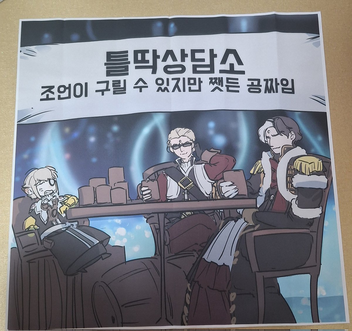 LemonHoneySugar's tweet photo. 현수막왔는데 그냥 웃기다 https://t.co/b0xX8WgV4U